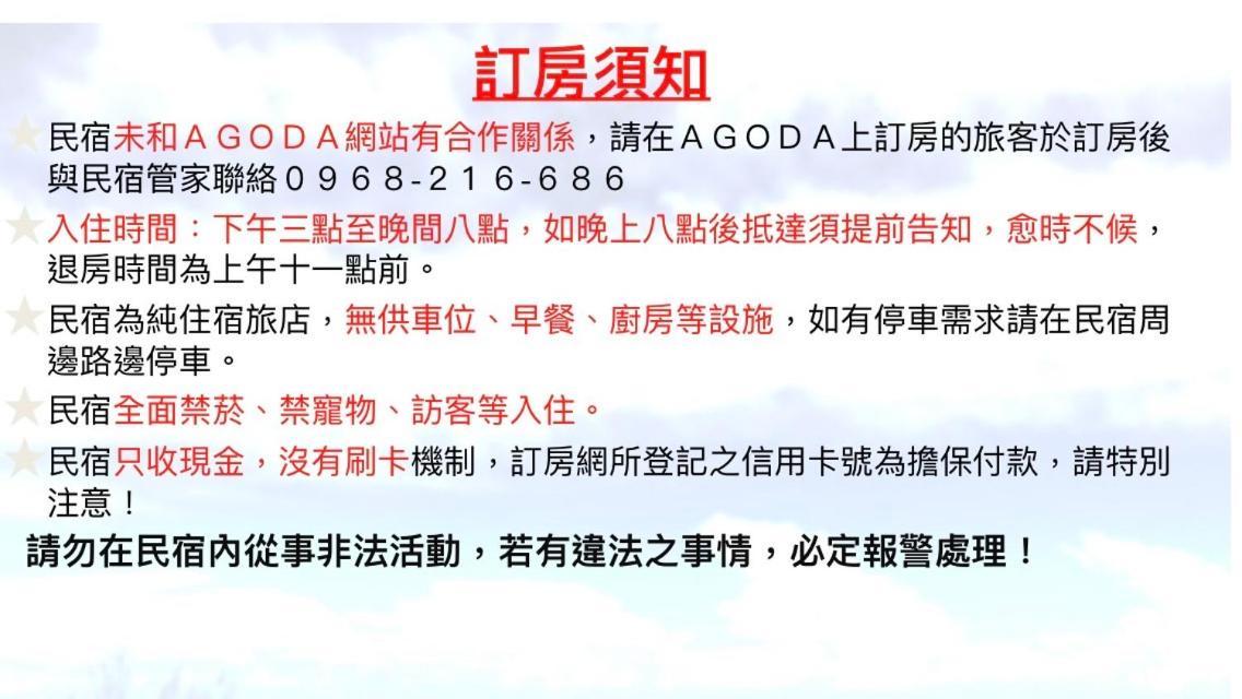 威好室電梯民宿 지안 외부 사진